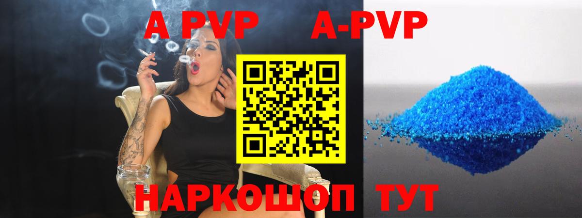 Alfa_PVP кристаллы Камень-на-Оби