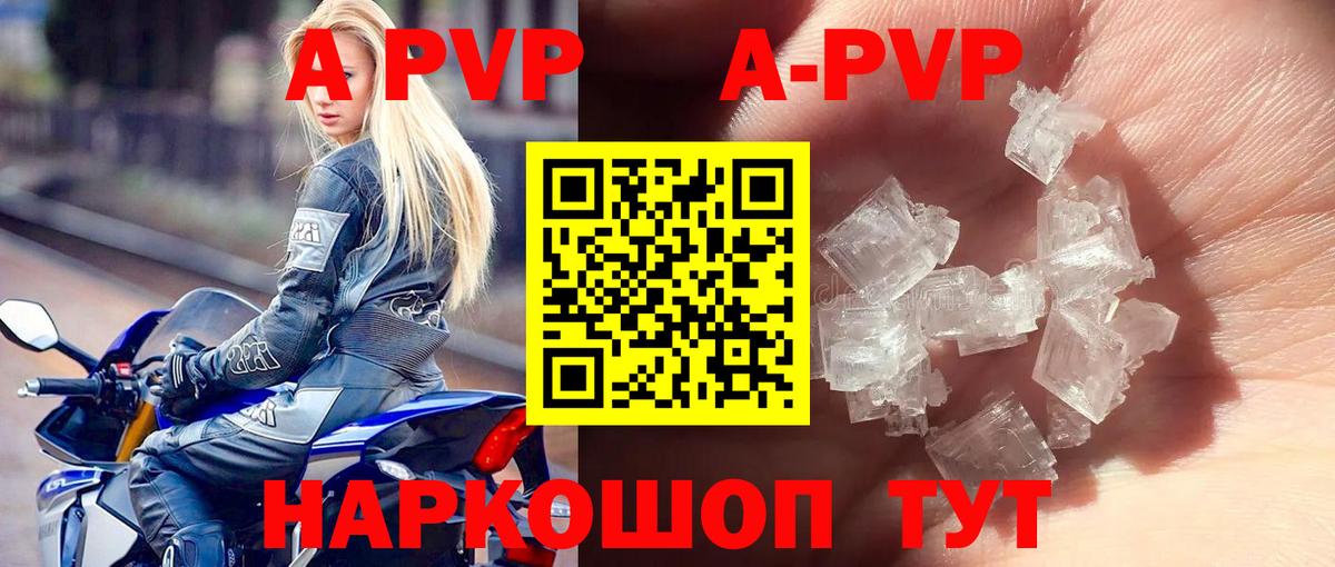 наркошоп  Альфа ПВП крисы CK  Вход с VPN  Камень-на-Оби  Alpha-PVP СК  А ПВП СК КРИС 