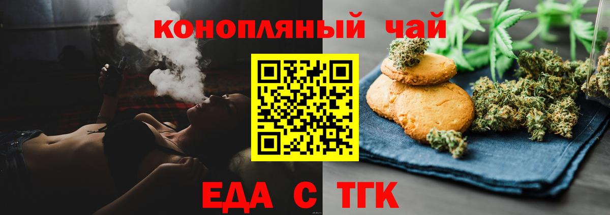 Камень-на-Оби  Canna-Cookies конопля  Вход с VPN 