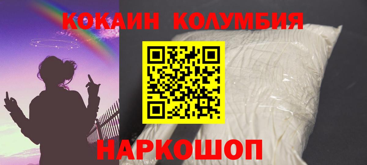 КОКАИН Колумбийский Камень-на-Оби