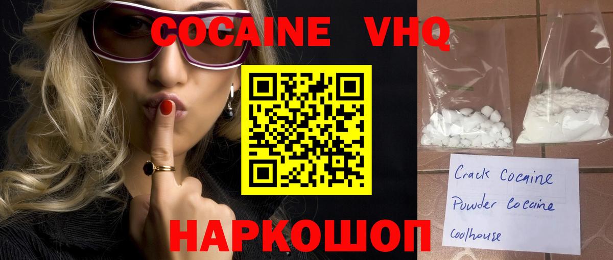 КОКАИН Перу  где купить наркоту  Вход с VPN  Камень-на-Оби  Cocaine Перу 