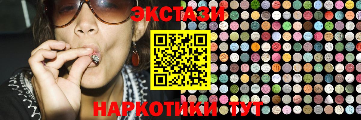 Экстази Cube Камень-на-Оби