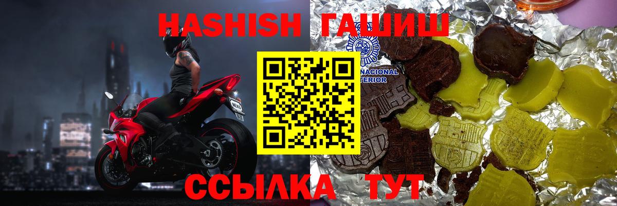 ГАШ индика сатива  ГАШ hashish  ГАШ  Вход с VPN  Камень-на-Оби 