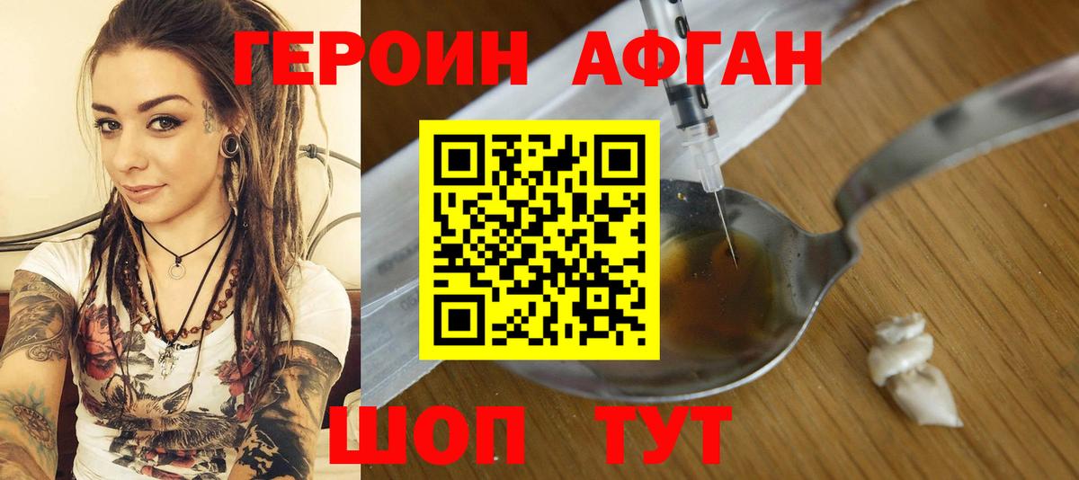 ГЕРОИН Heroin Камень-на-Оби