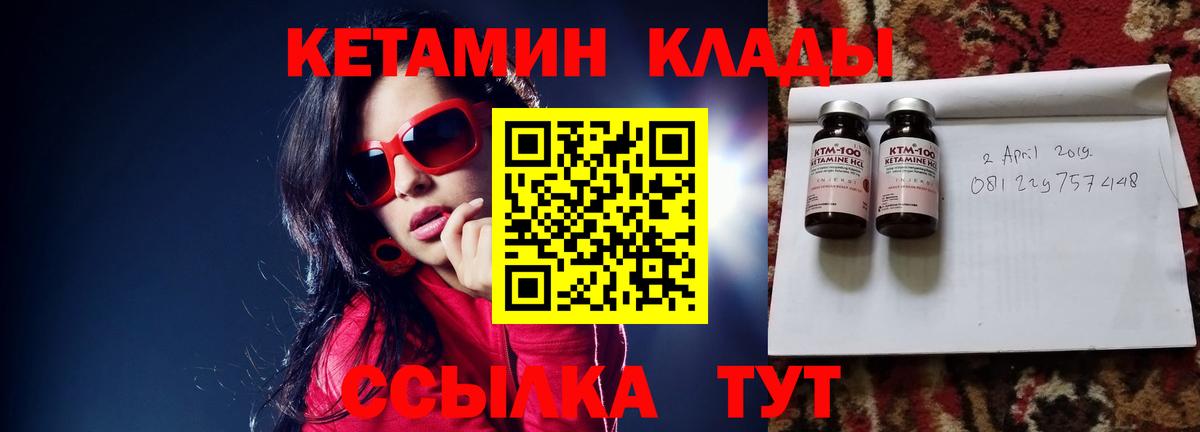 Кетамин ketamine  Вход с VPN  Камень-на-Оби 