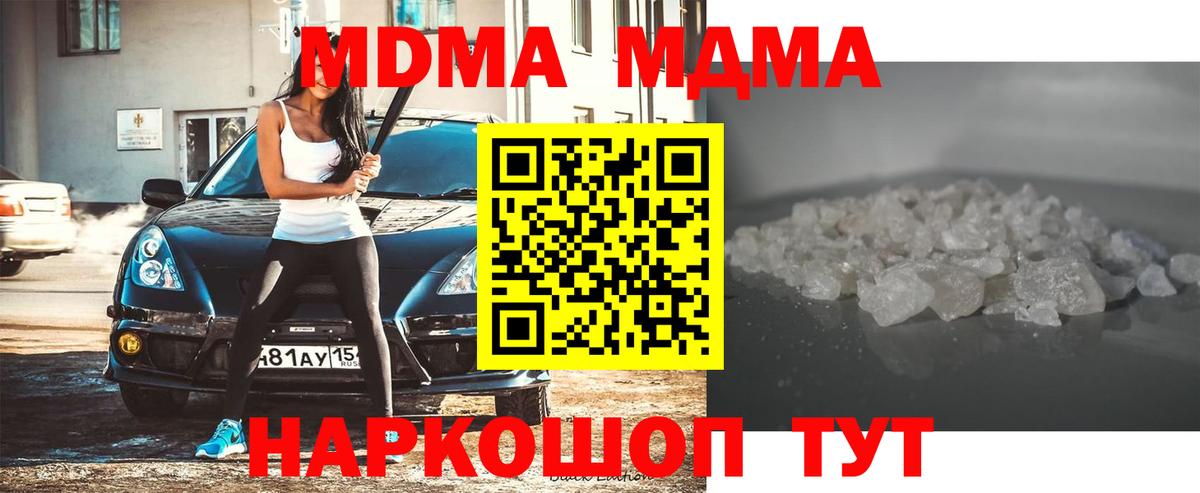 MDMA молли  Вход с VPN  Камень-на-Оби 