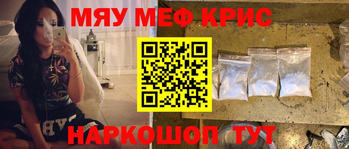 Меф VHQ  МЯУ-МЯУ VHQ  купить наркотики сайты  Меф  Вход с VPN  Камень-на-Оби 