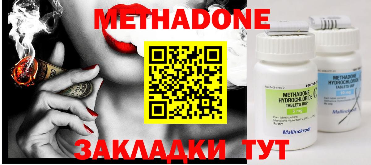 Камень-на-Оби  Метадон мёд  МЕТАДОН белоснежный  Вход с VPN 