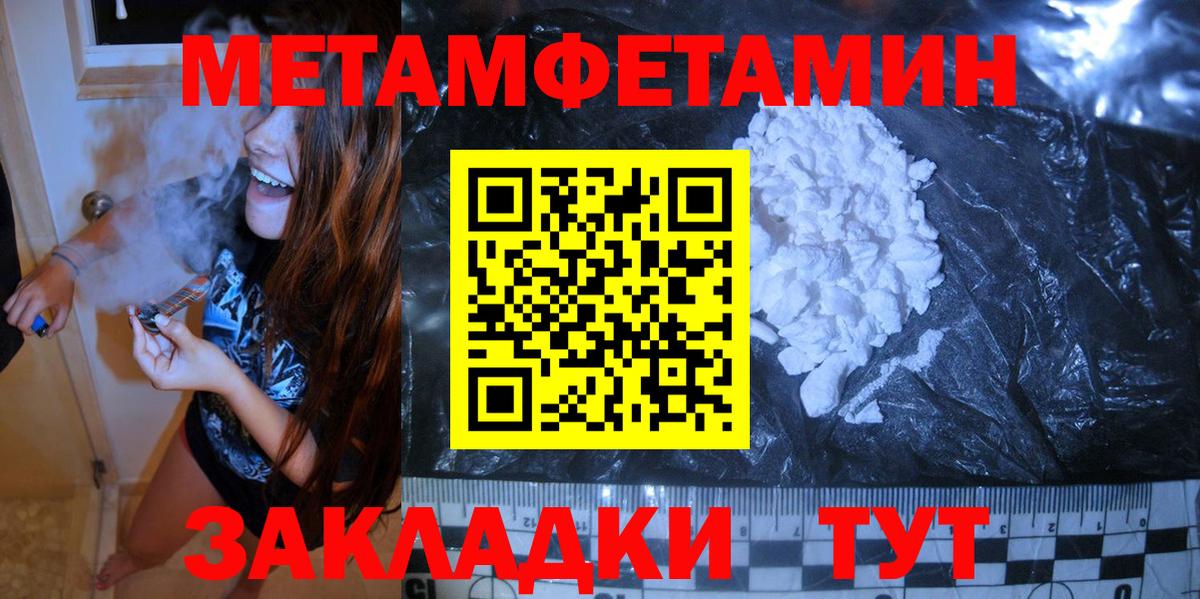 Первитин кристалл  Вход с VPN  Камень-на-Оби 