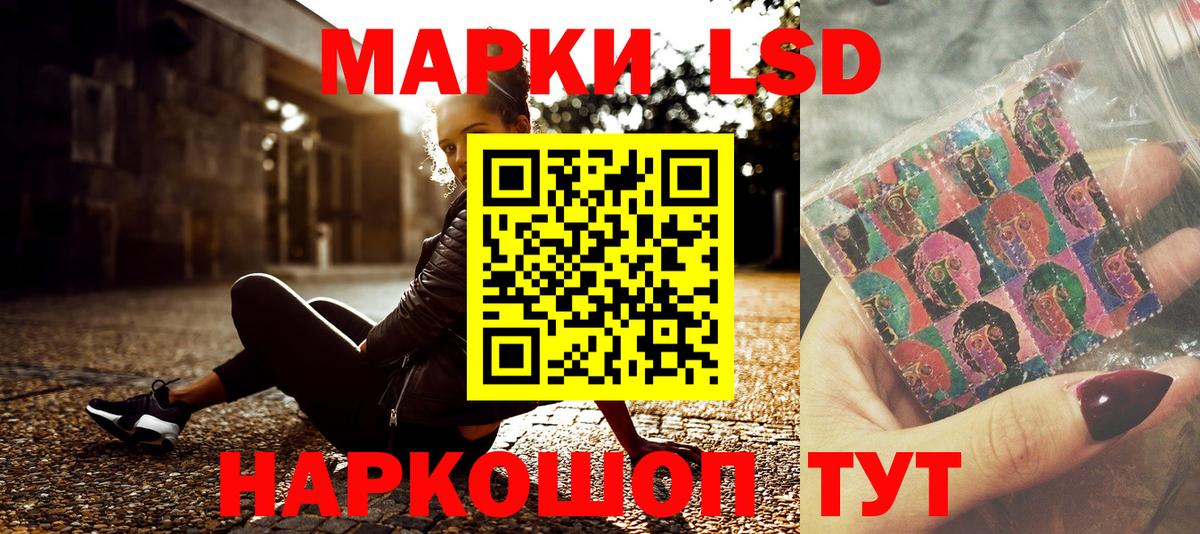 Марки NBOMe 1,5мг Камень-на-Оби