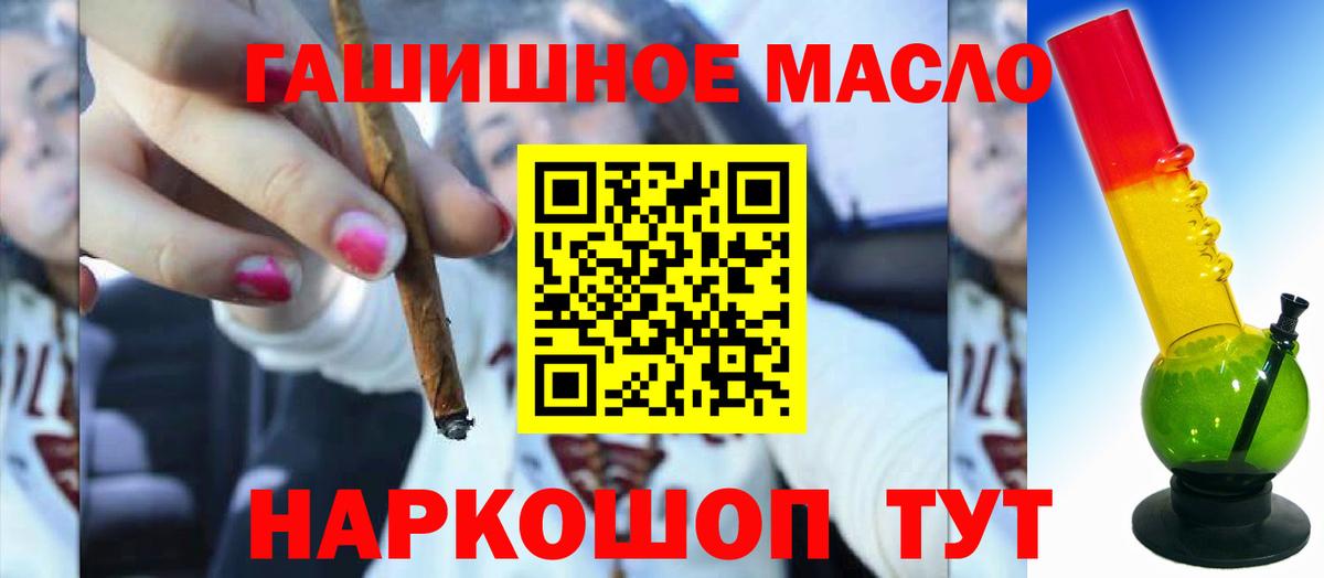 Дистиллят ТГК вейп с тгк  ТГК Wax  Камень-на-Оби  Вход с VPN 