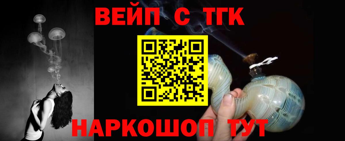 Дистиллят ТГК гашишное масло Камень-на-Оби