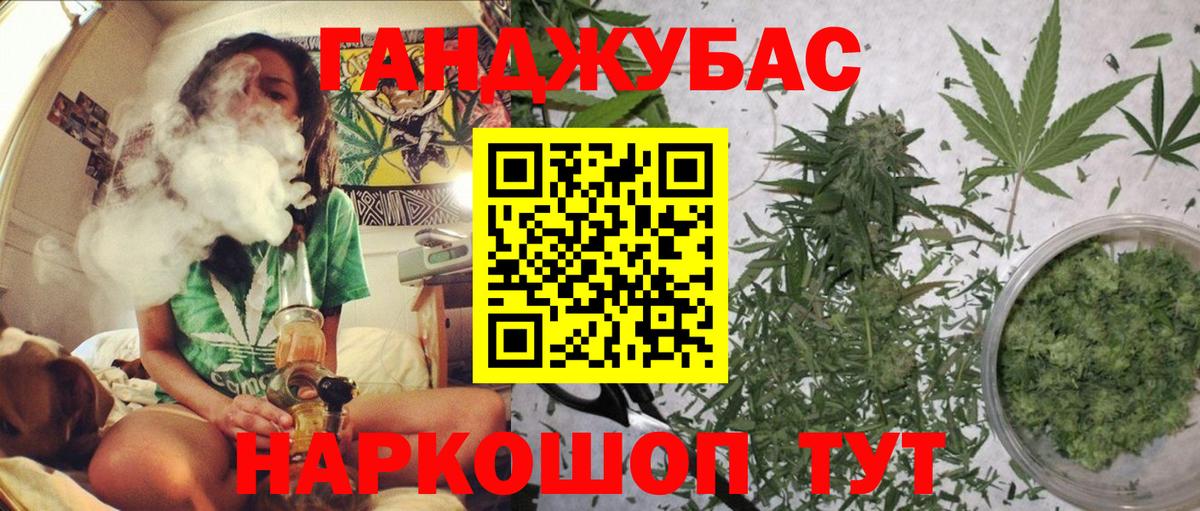 Канабис VHQ  Конопля Bruce Banner  Вход с VPN  Шишки марихуана конопля  Камень-на-Оби 